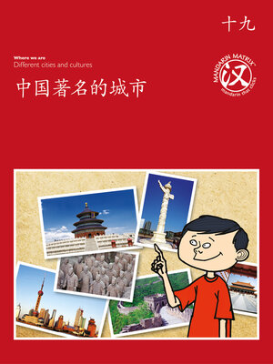 cover image of TBCR RED BK19 中国著名的城市 (Famous Places In China)
